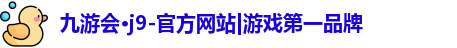 九游娱乐